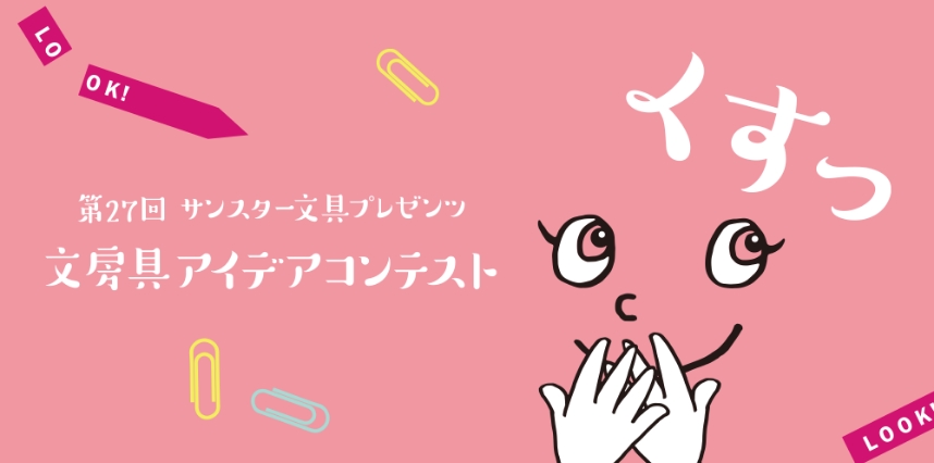 第27回 受賞作品「くすっ」